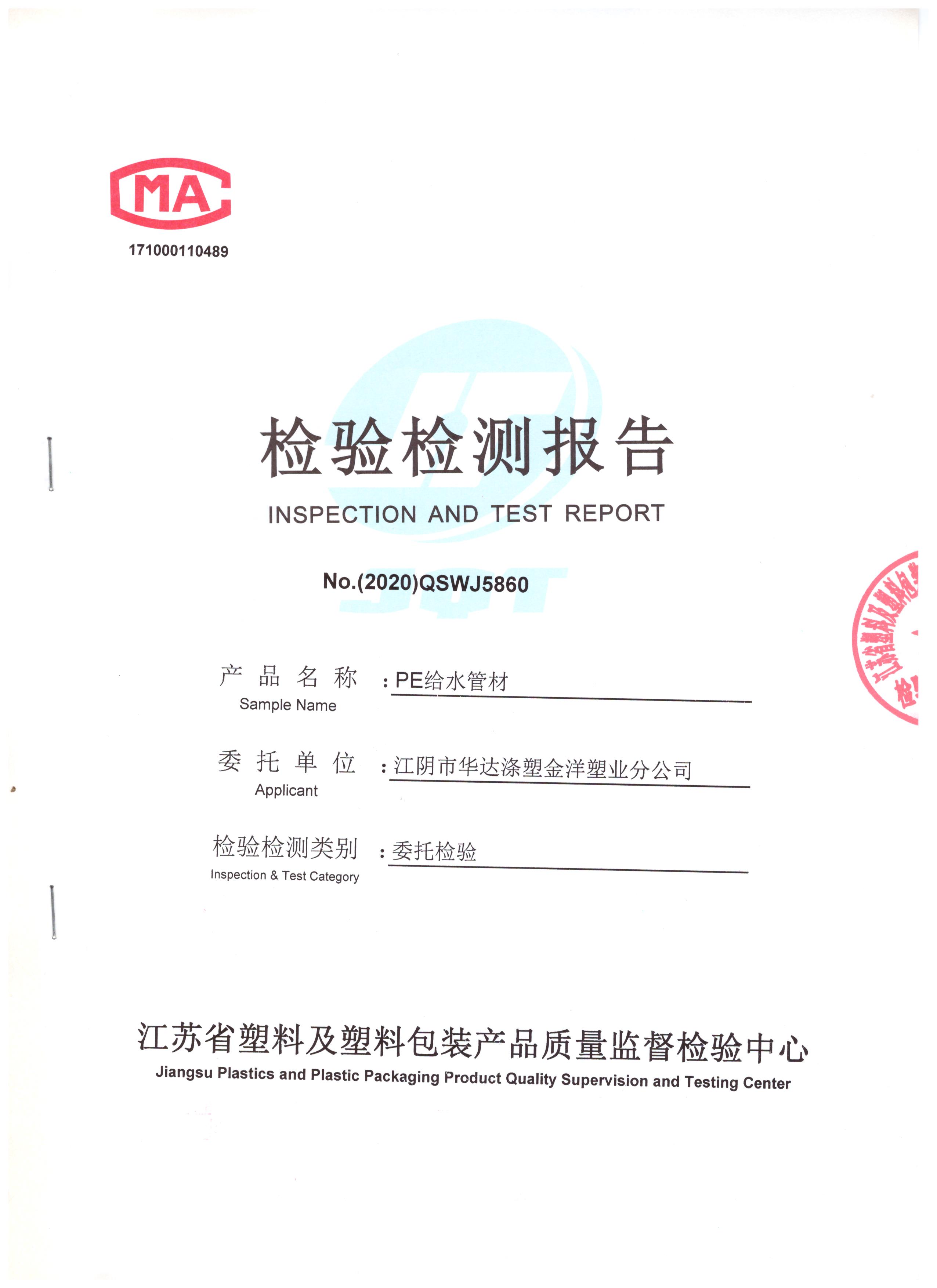 පරීක්ෂණ වාර්තාව